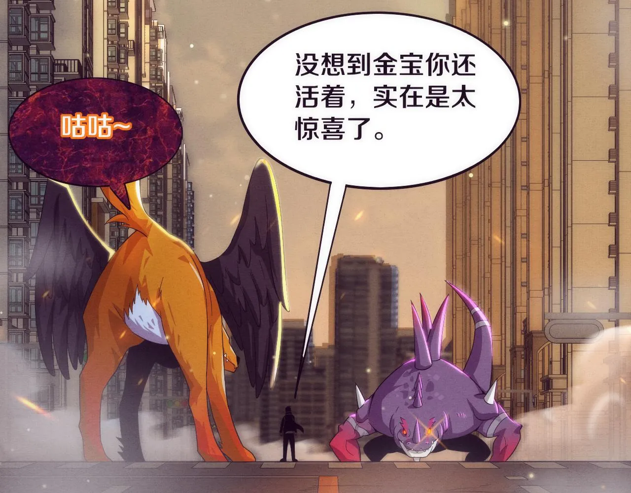 第21话 金宝的异能！ 第12页