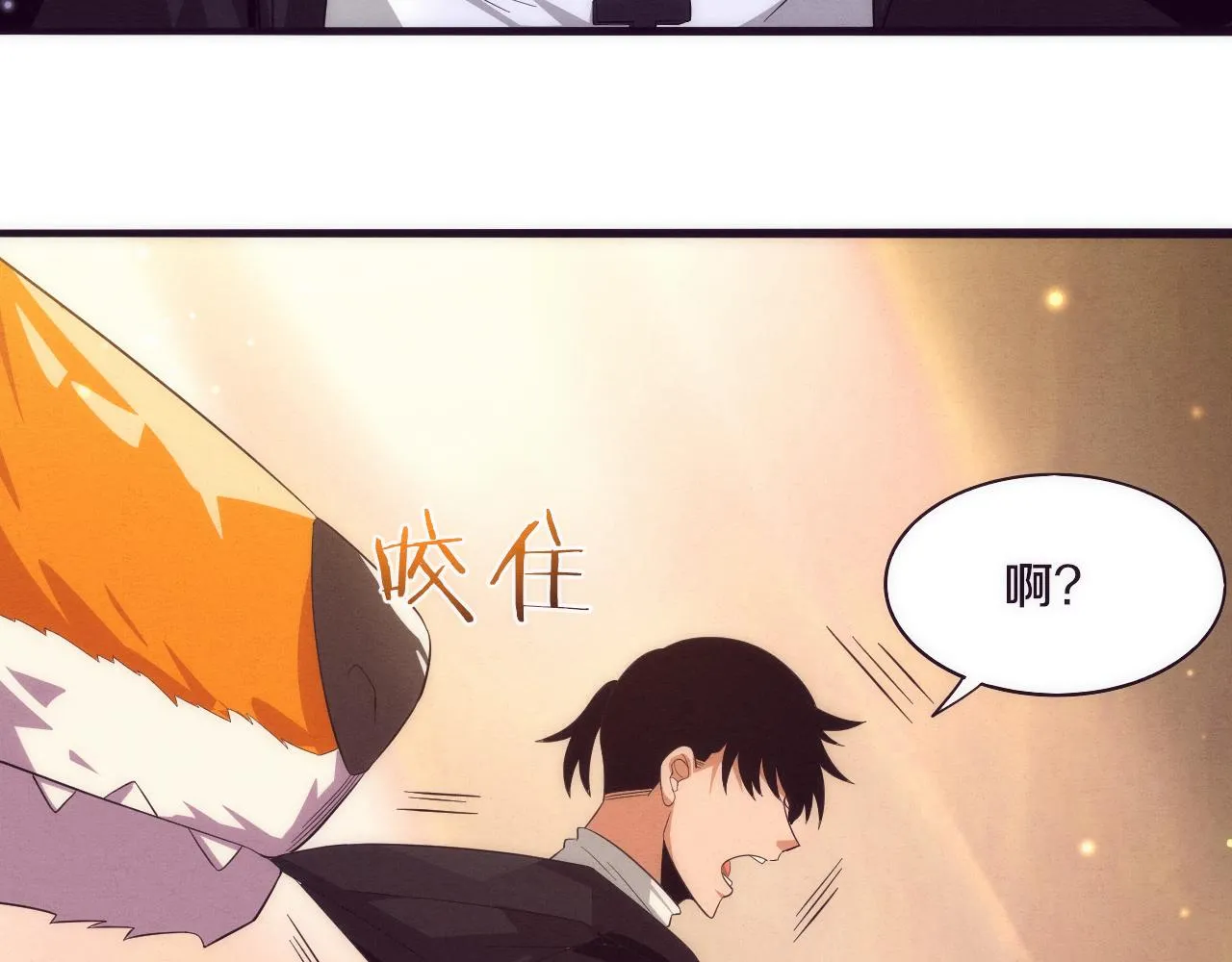 第21话 金宝的异能！ 第15页