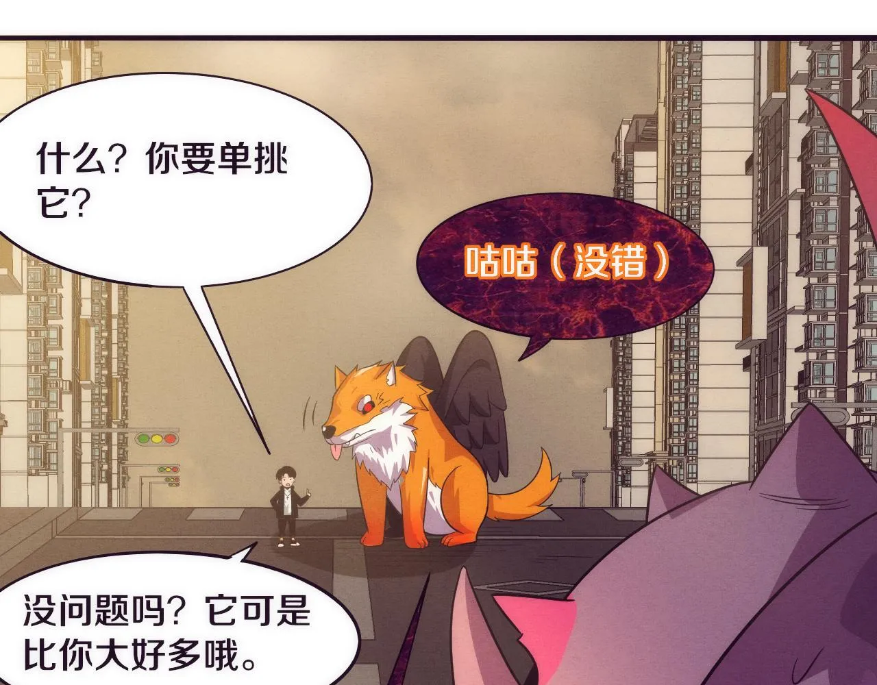 第21话 金宝的异能！ 第17页