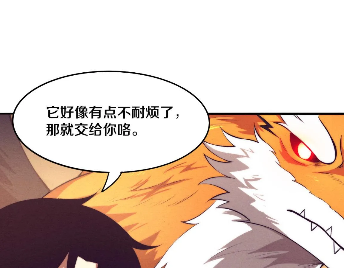 第21话 金宝的异能！ 第22页