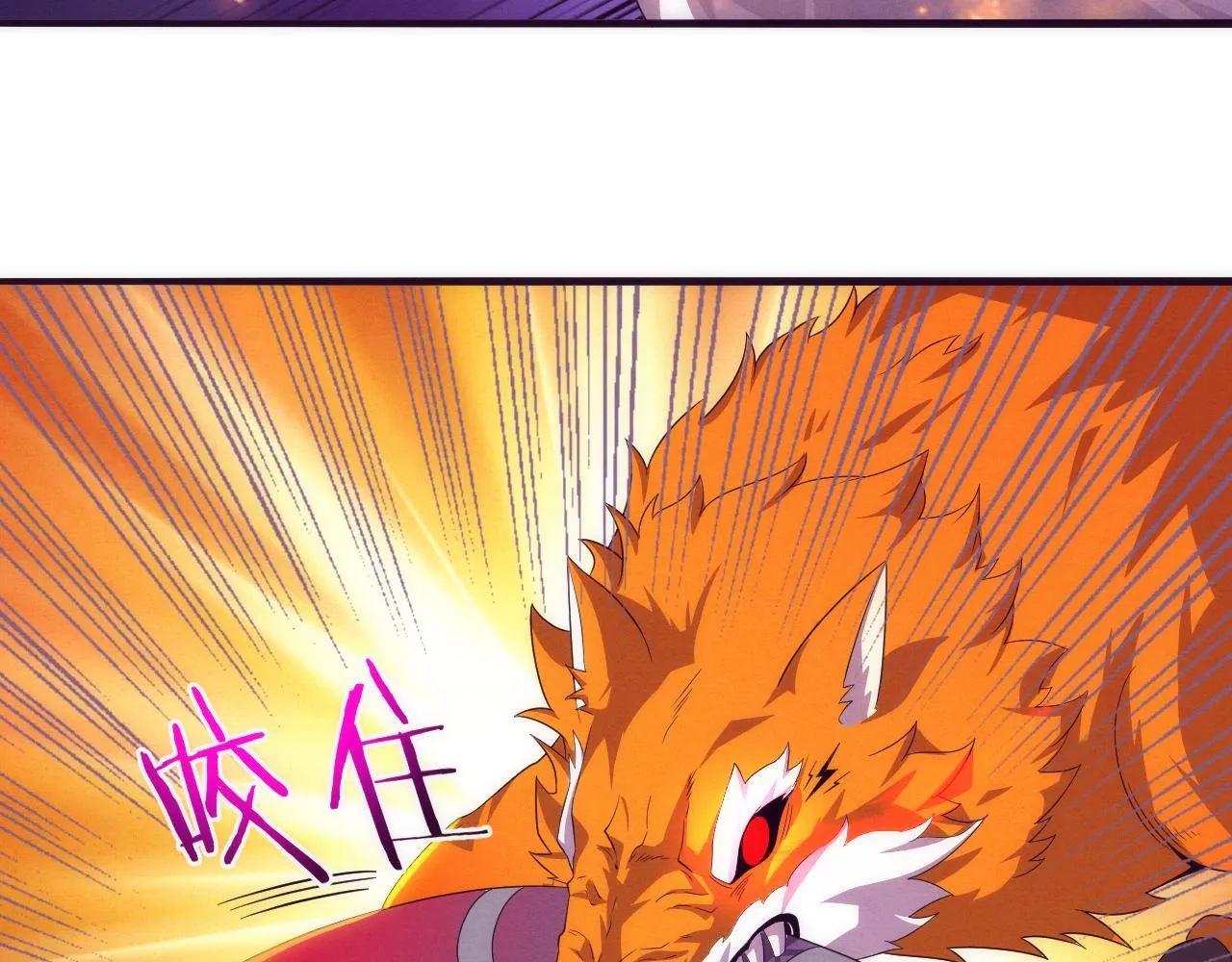 第21话 金宝的异能！ 第58页