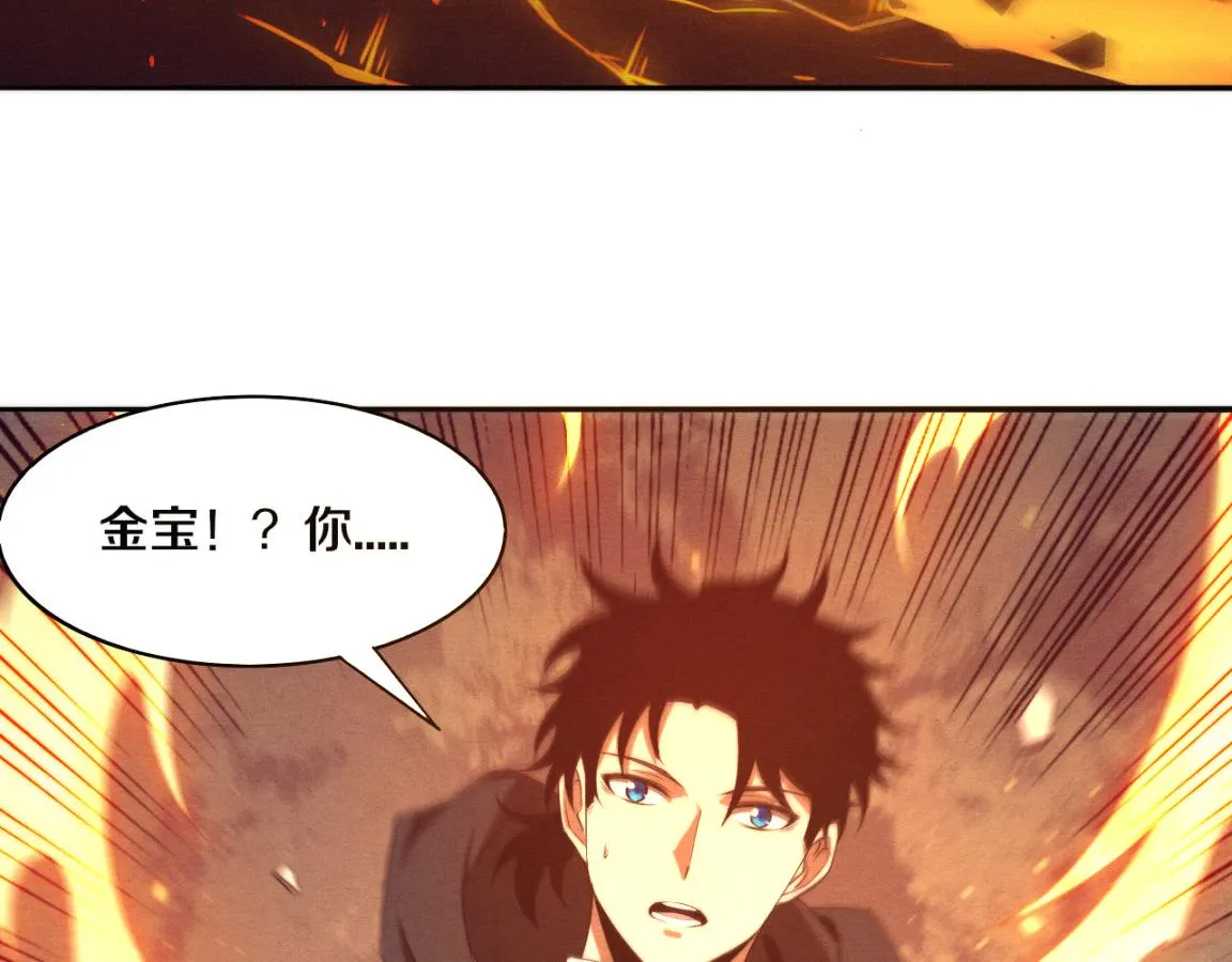 第21话 金宝的异能！ 第83页