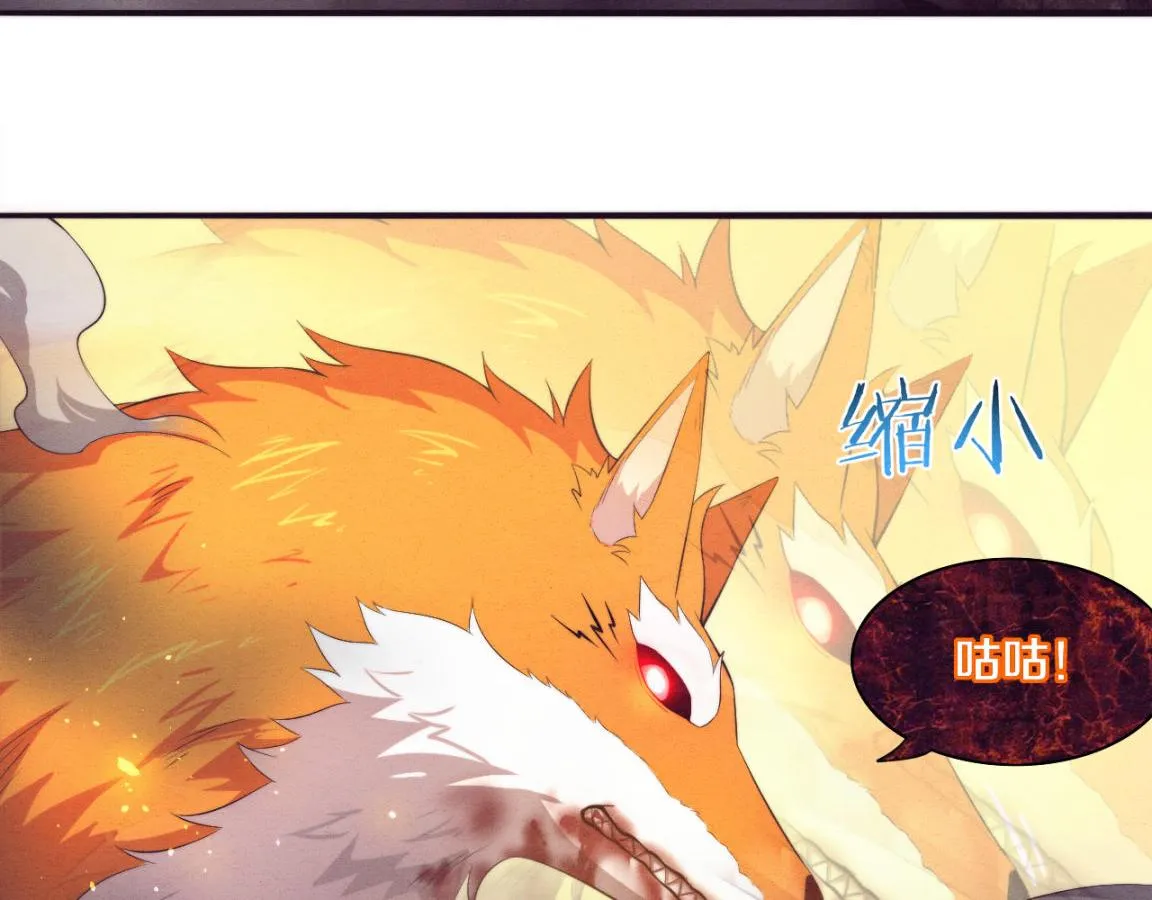 第21话 金宝的异能！ 第106页