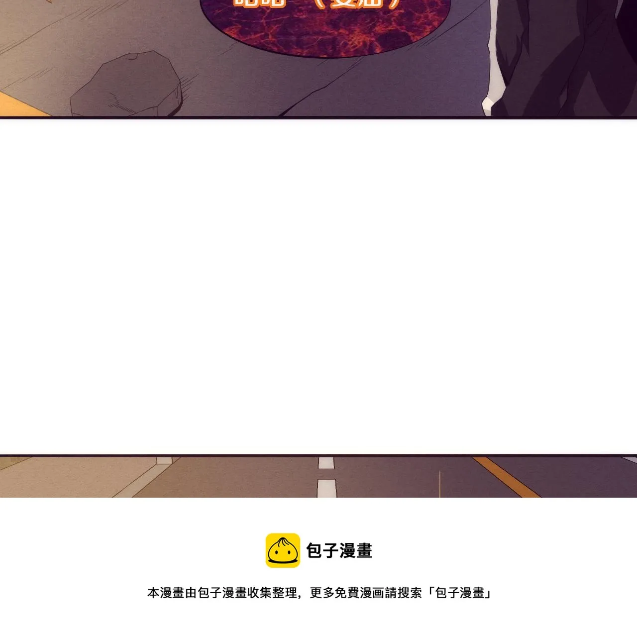 第21话 金宝的异能！ 第111页