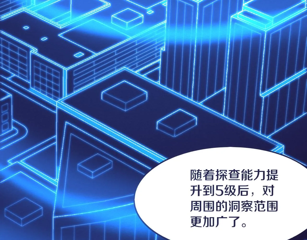 第21话 金宝的异能！ 第116页