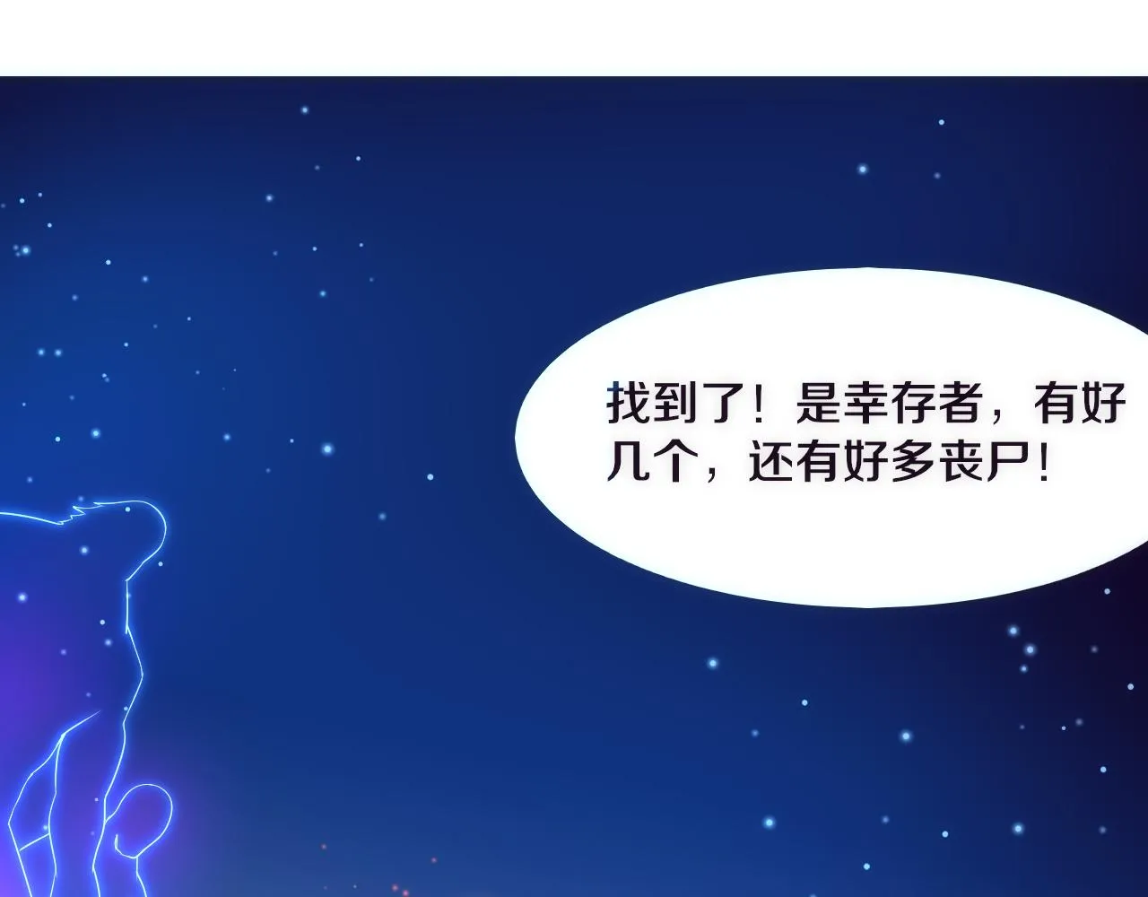 第21话 金宝的异能！ 第120页