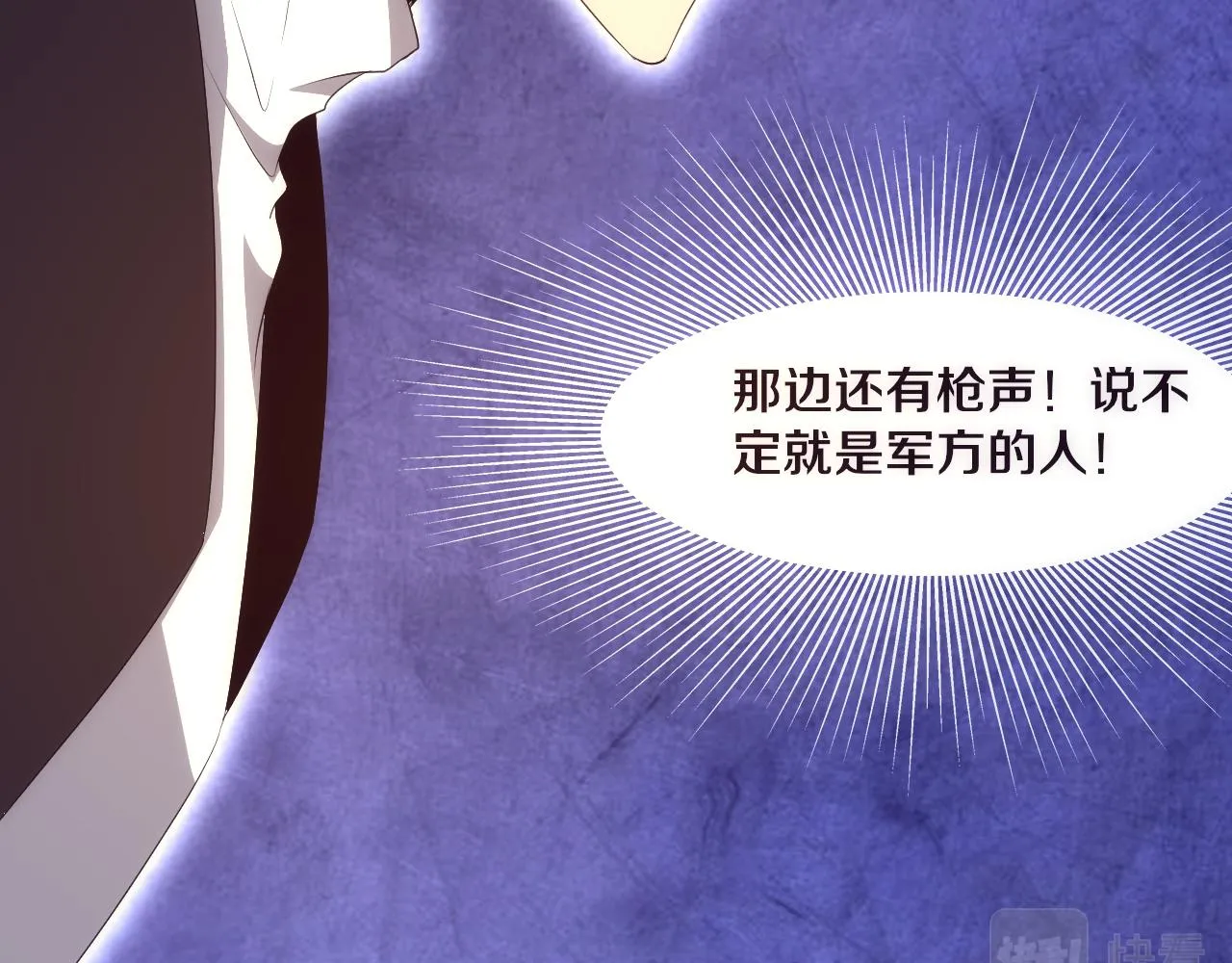 第21话 金宝的异能！ 第126页