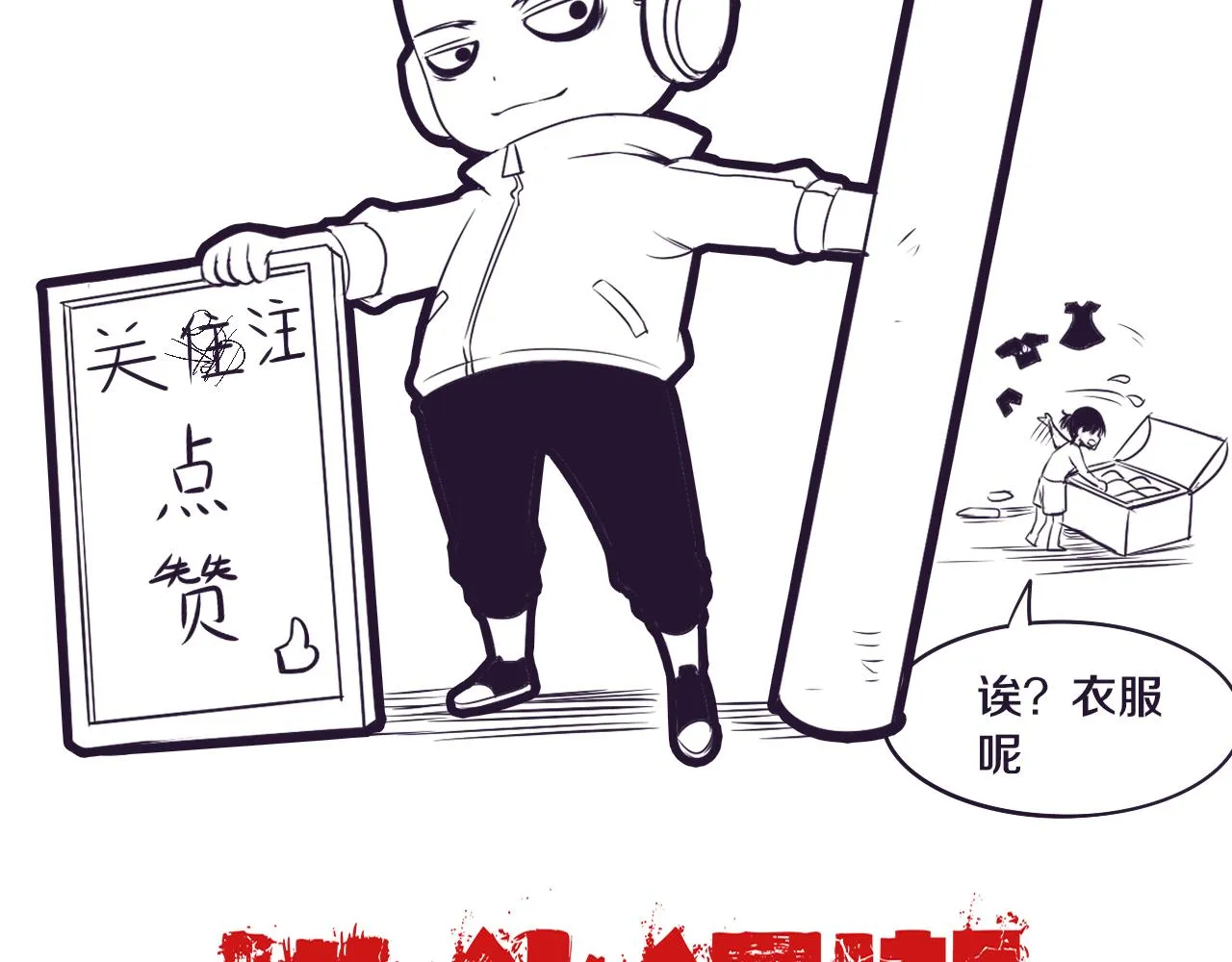 第21话 金宝的异能！ 第128页