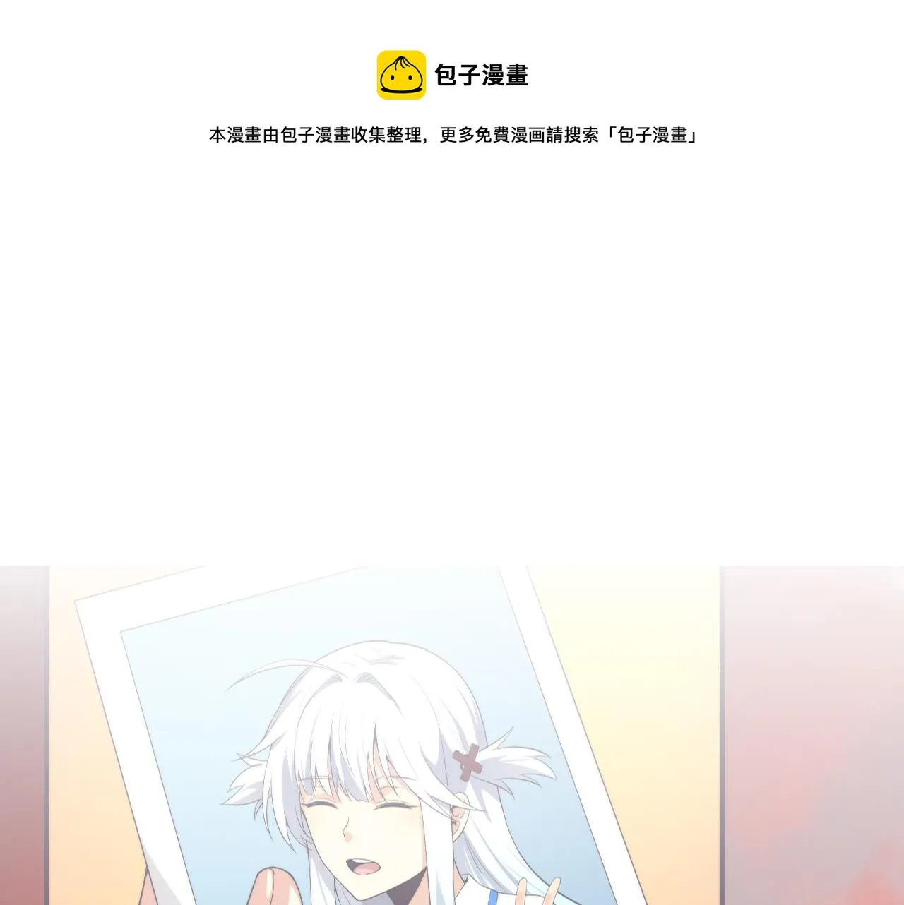 第20话 吞噬技能 第1页