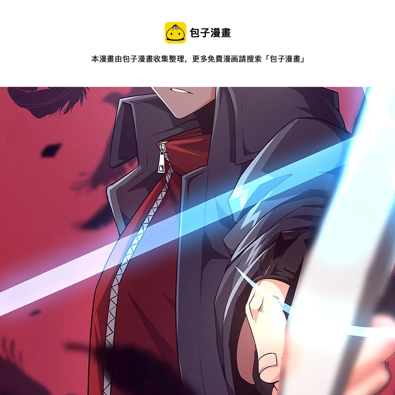第20话 吞噬技能 第9页