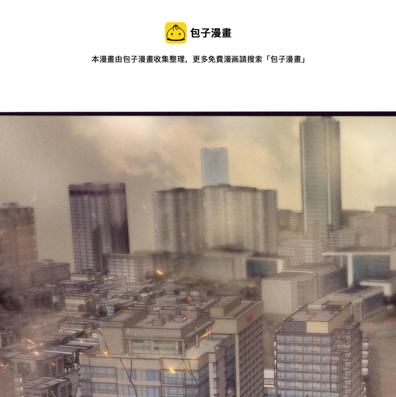 第20话 吞噬技能 第13页