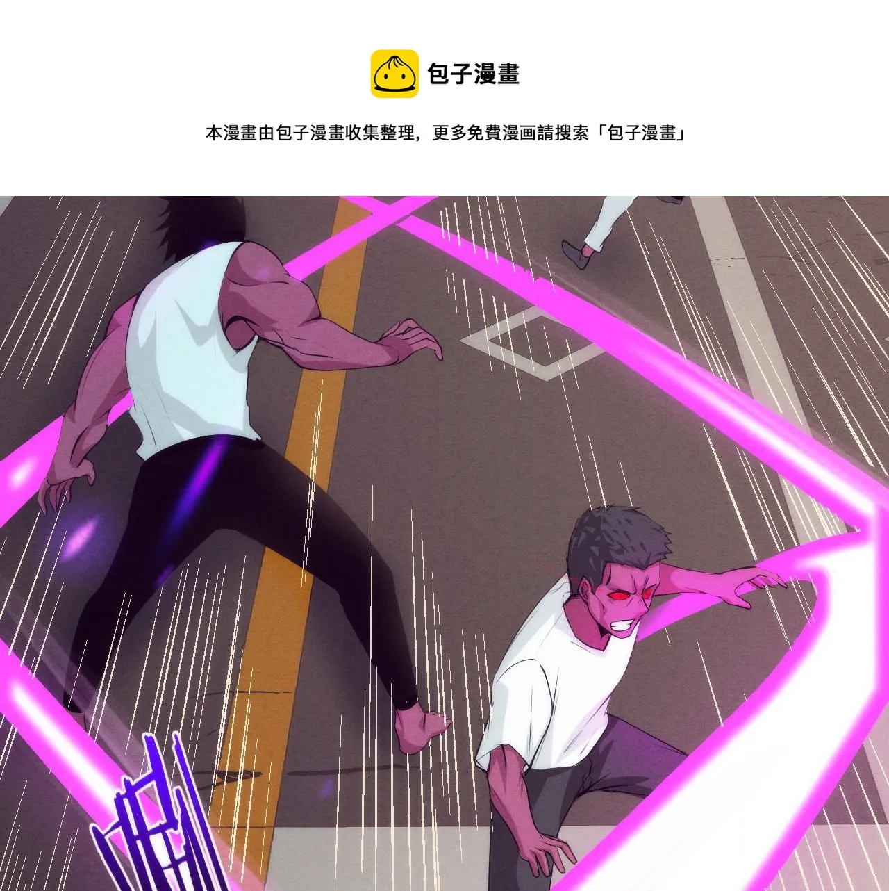 第20话 吞噬技能 第17页