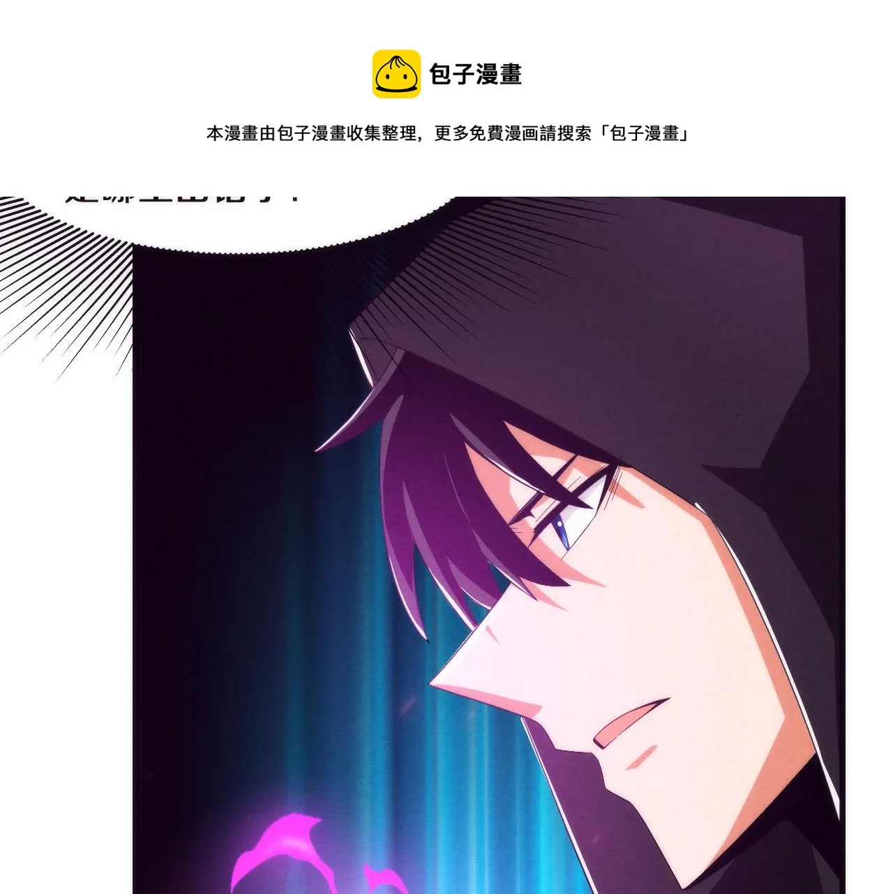第20话 吞噬技能 第25页