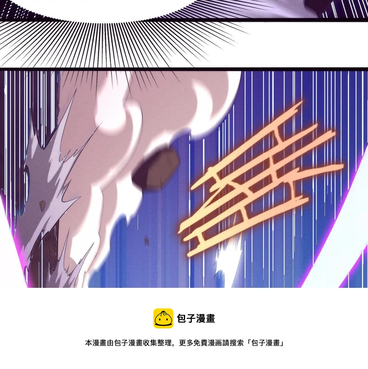 第20话 吞噬技能 第41页