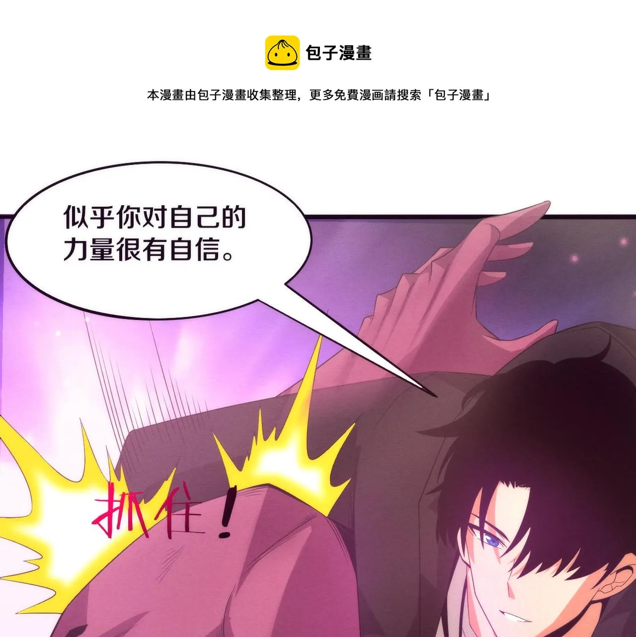第20话 吞噬技能 第45页