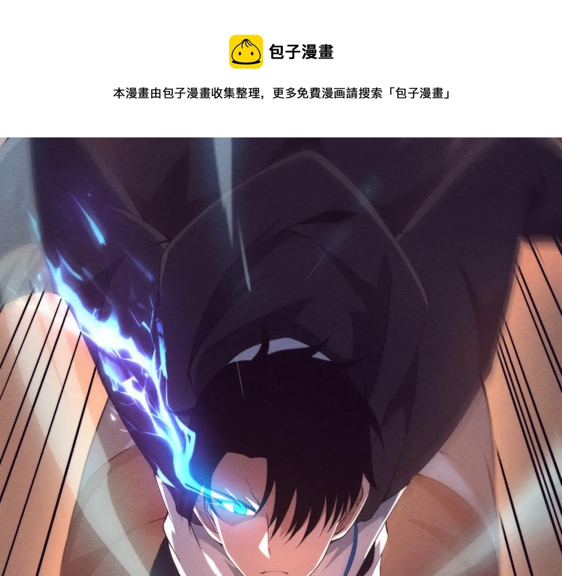 第20话 吞噬技能 第57页