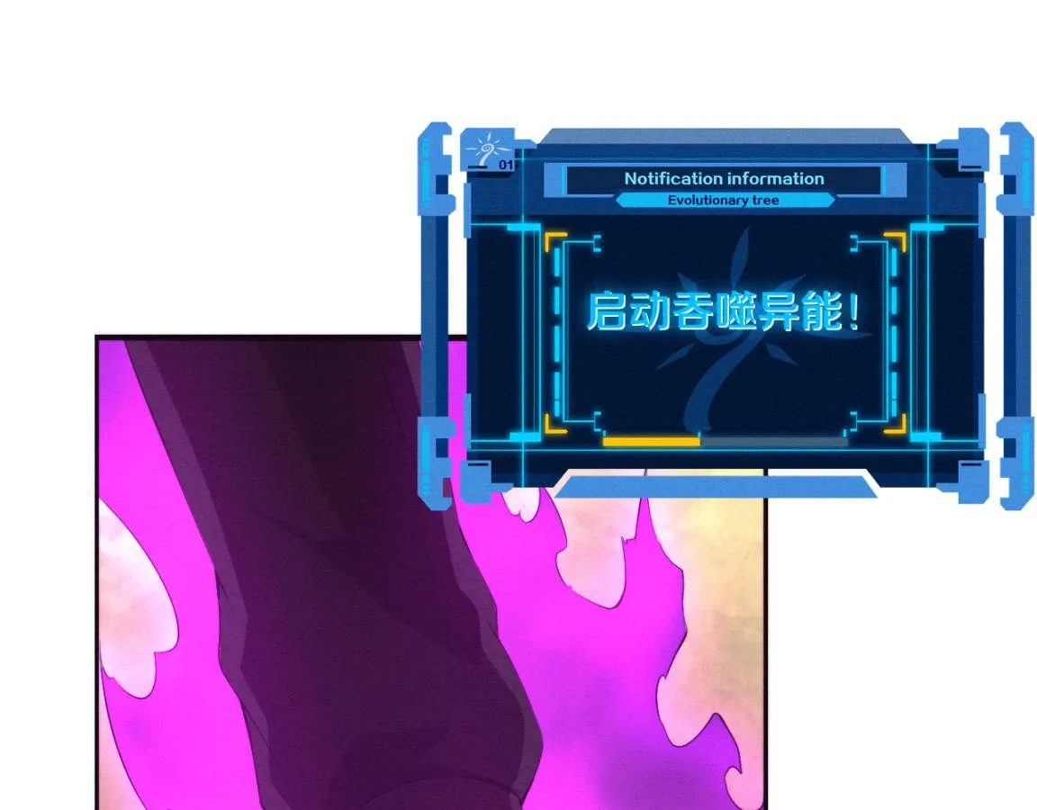 第20话 吞噬技能 第66页