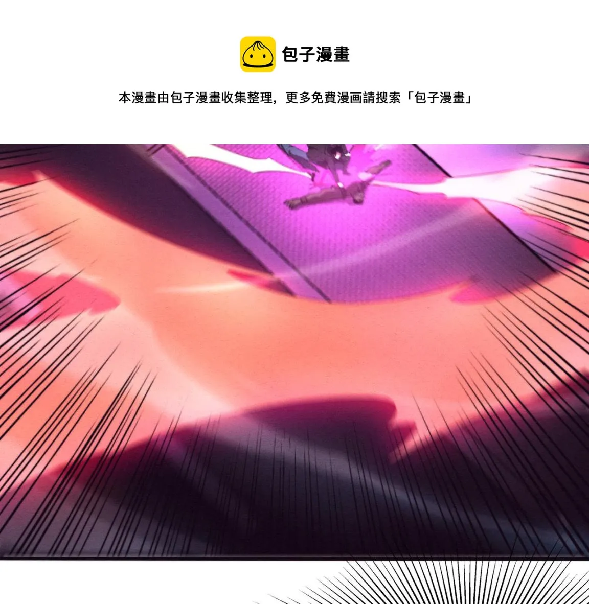 第20话 吞噬技能 第73页