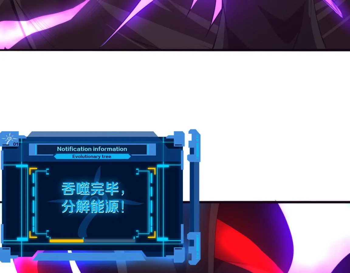 第20话 吞噬技能 第79页