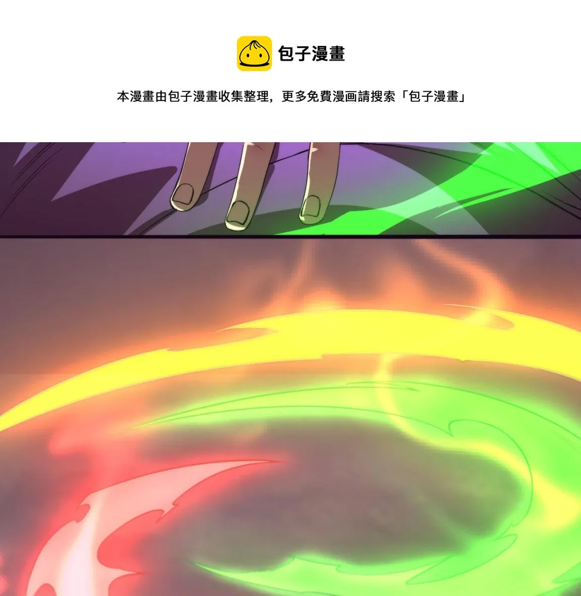 第20话 吞噬技能 第81页