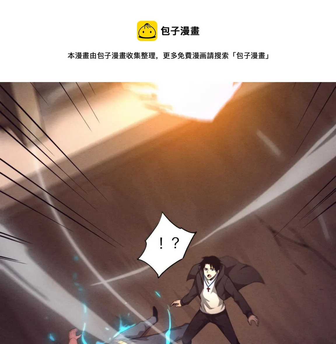 第20话 吞噬技能 第89页