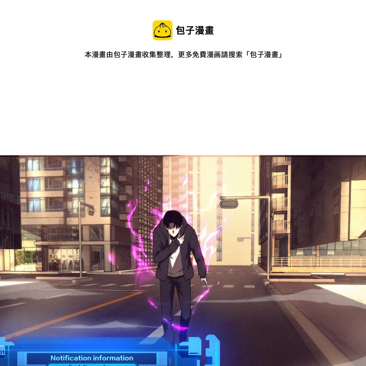 第20话 吞噬技能 第97页
