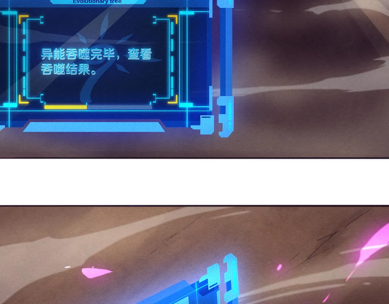 第20话 吞噬技能 第98页
