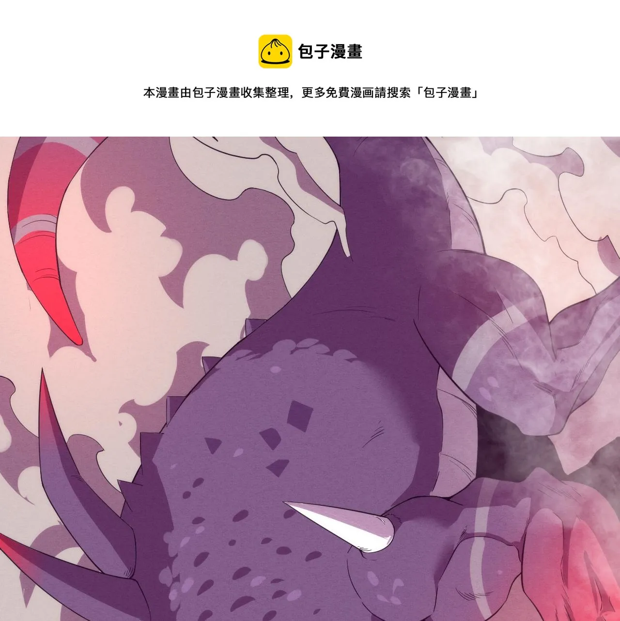 第20话 吞噬技能 第125页