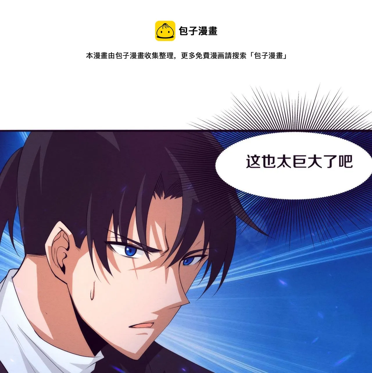 第20话 吞噬技能 第129页
