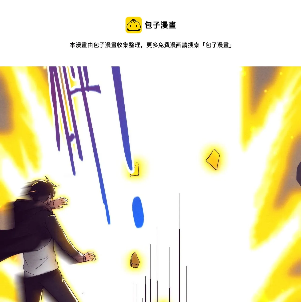 第20话 吞噬技能 第137页