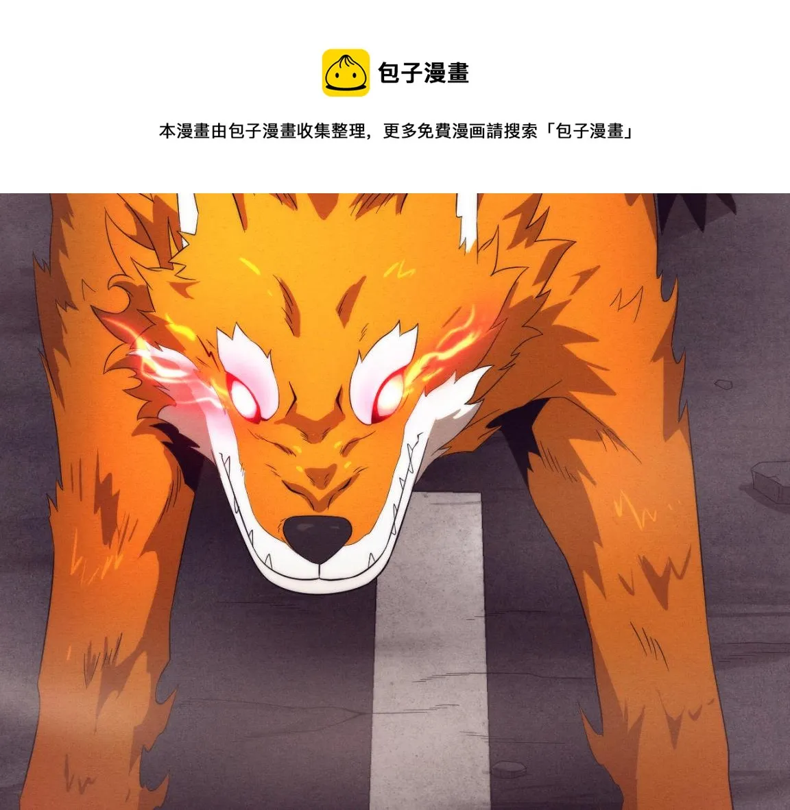 第20话 吞噬技能 第145页