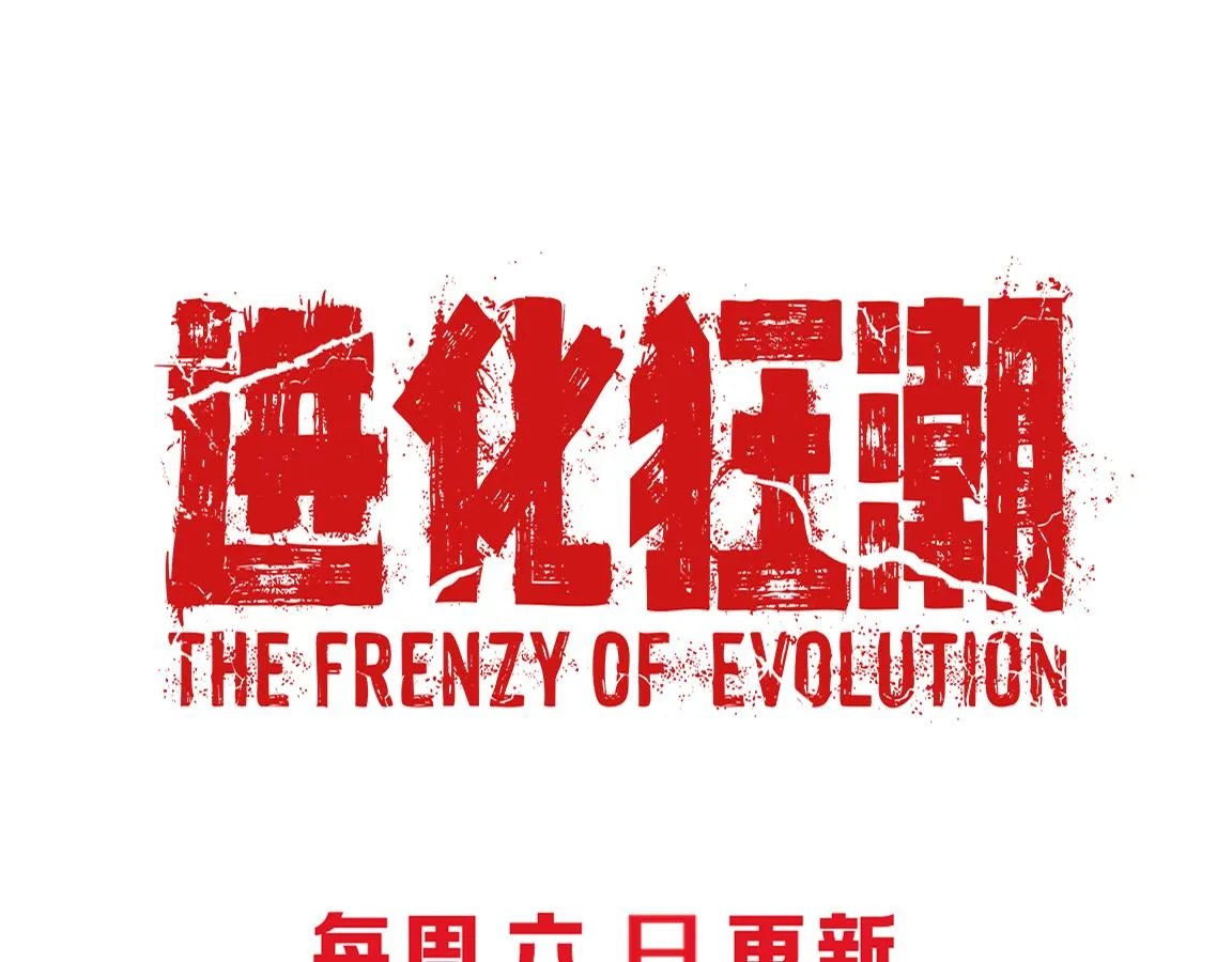 第20话 吞噬技能 第154页