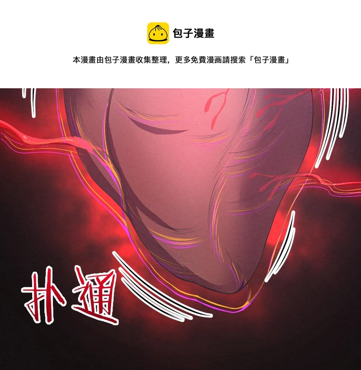 第19话 觉醒S级异能！ 第5页