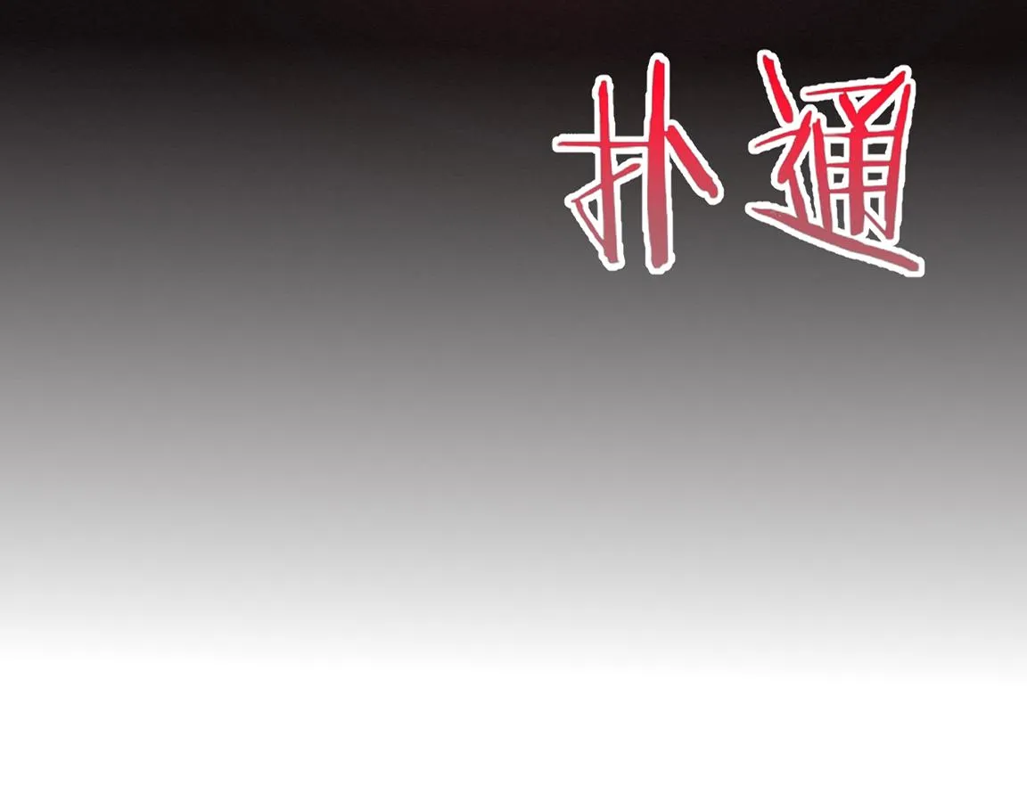 第19话 觉醒S级异能！ 第6页