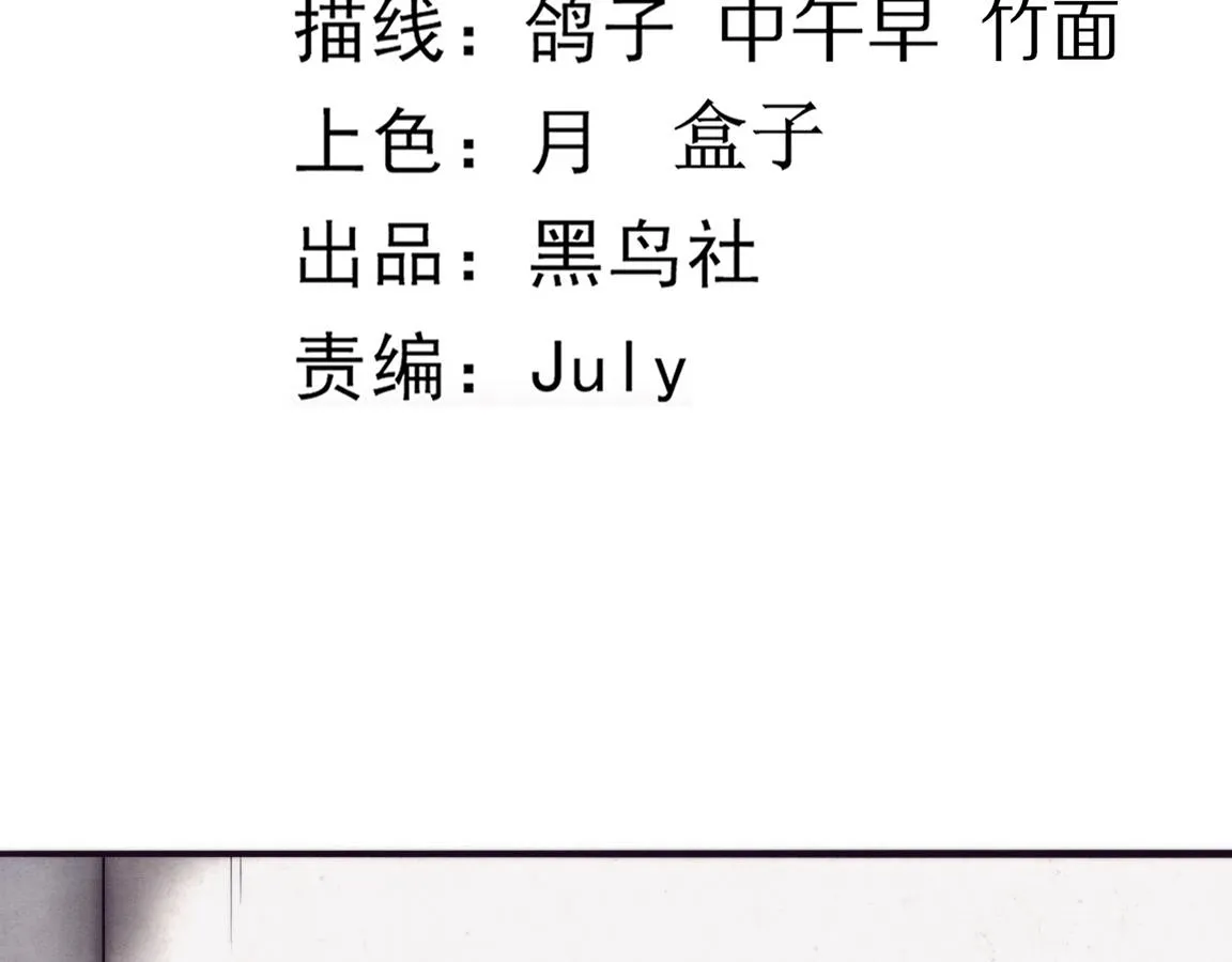 第19话 觉醒S级异能！ 第11页