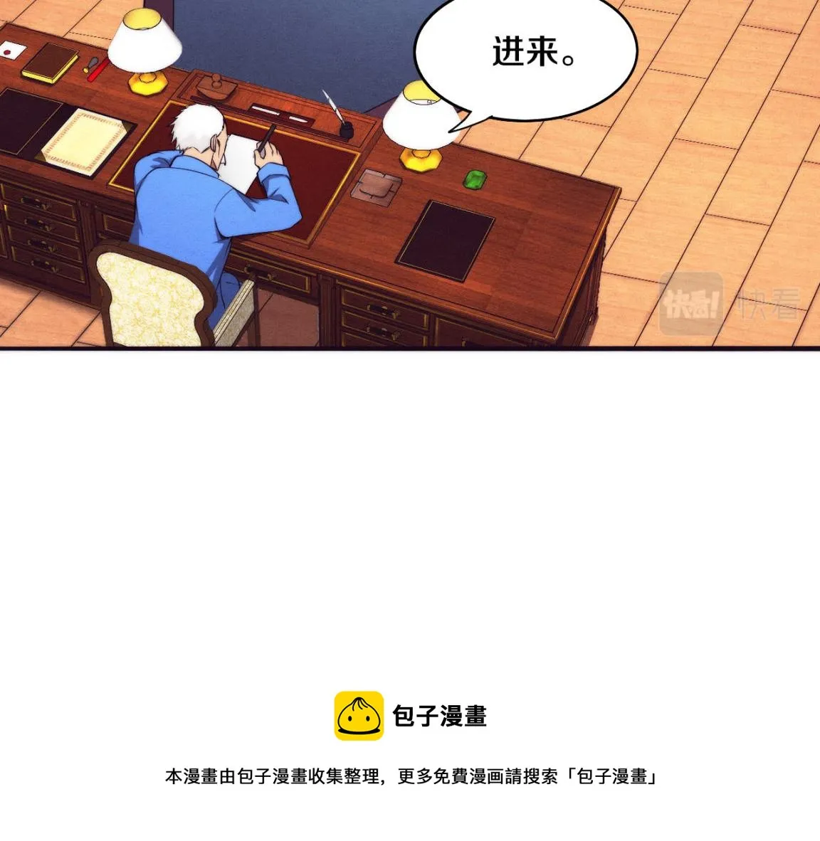 第19话 觉醒S级异能！ 第13页