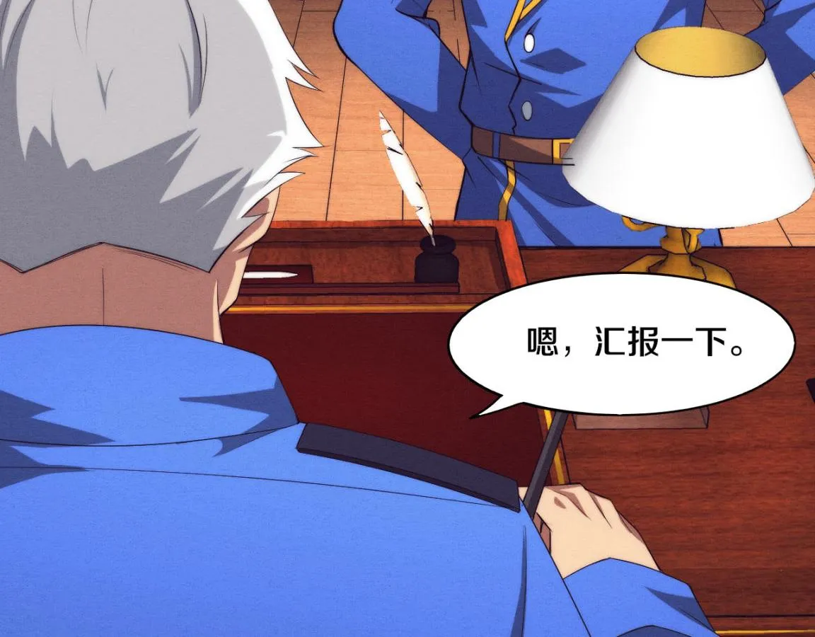 第19话 觉醒S级异能！ 第15页
