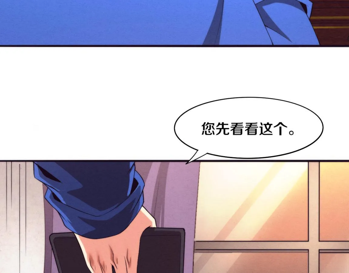第19话 觉醒S级异能！ 第16页