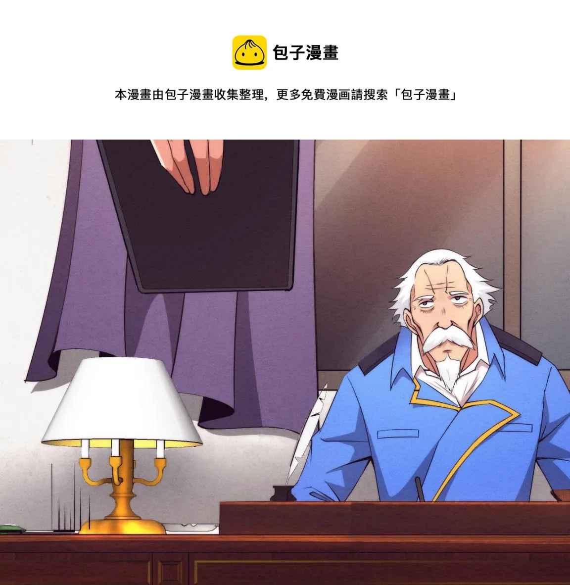 第19话 觉醒S级异能！ 第17页