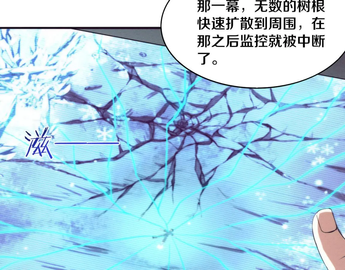 第19话 觉醒S级异能！ 第22页