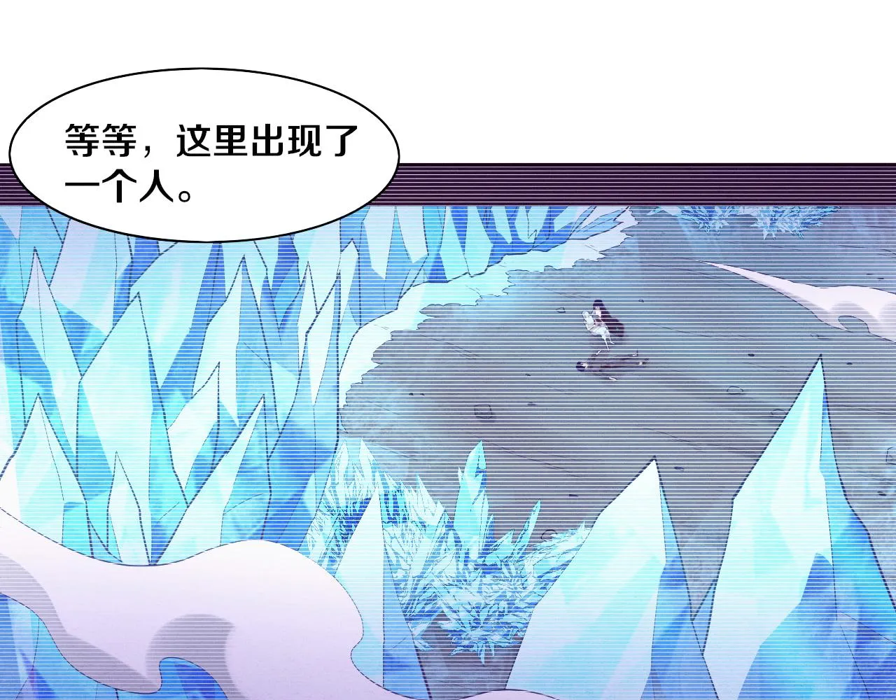 第19话 觉醒S级异能！ 第24页
