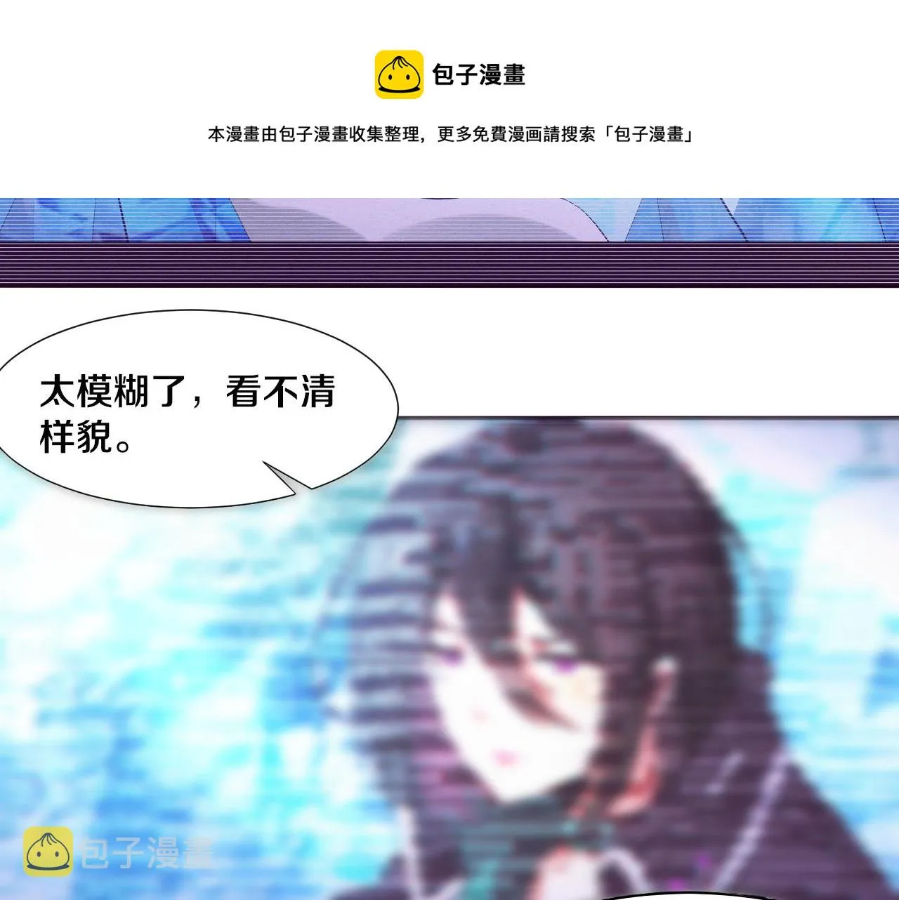 第19话 觉醒S级异能！ 第25页