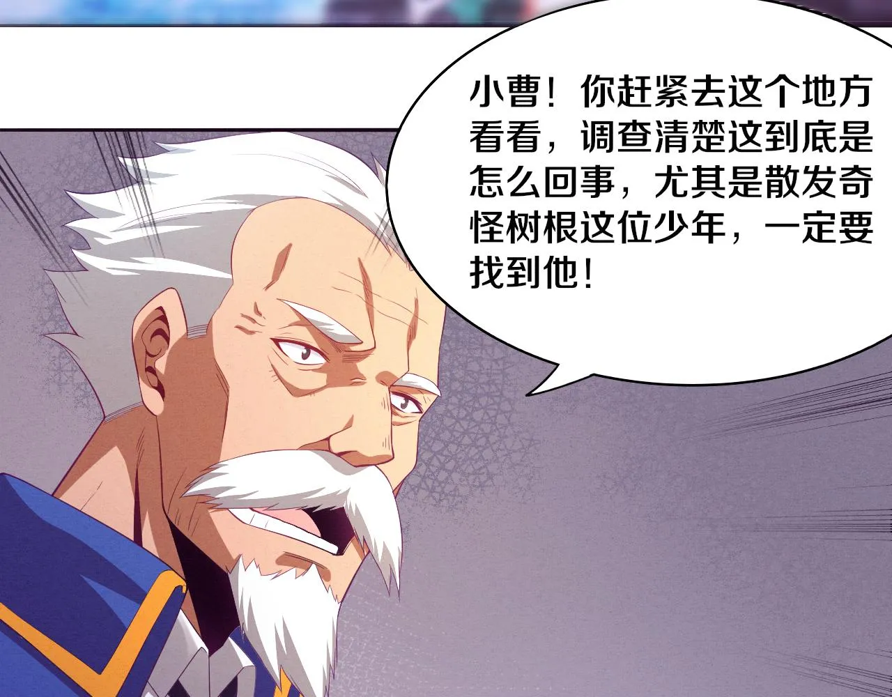 第19话 觉醒S级异能！ 第26页