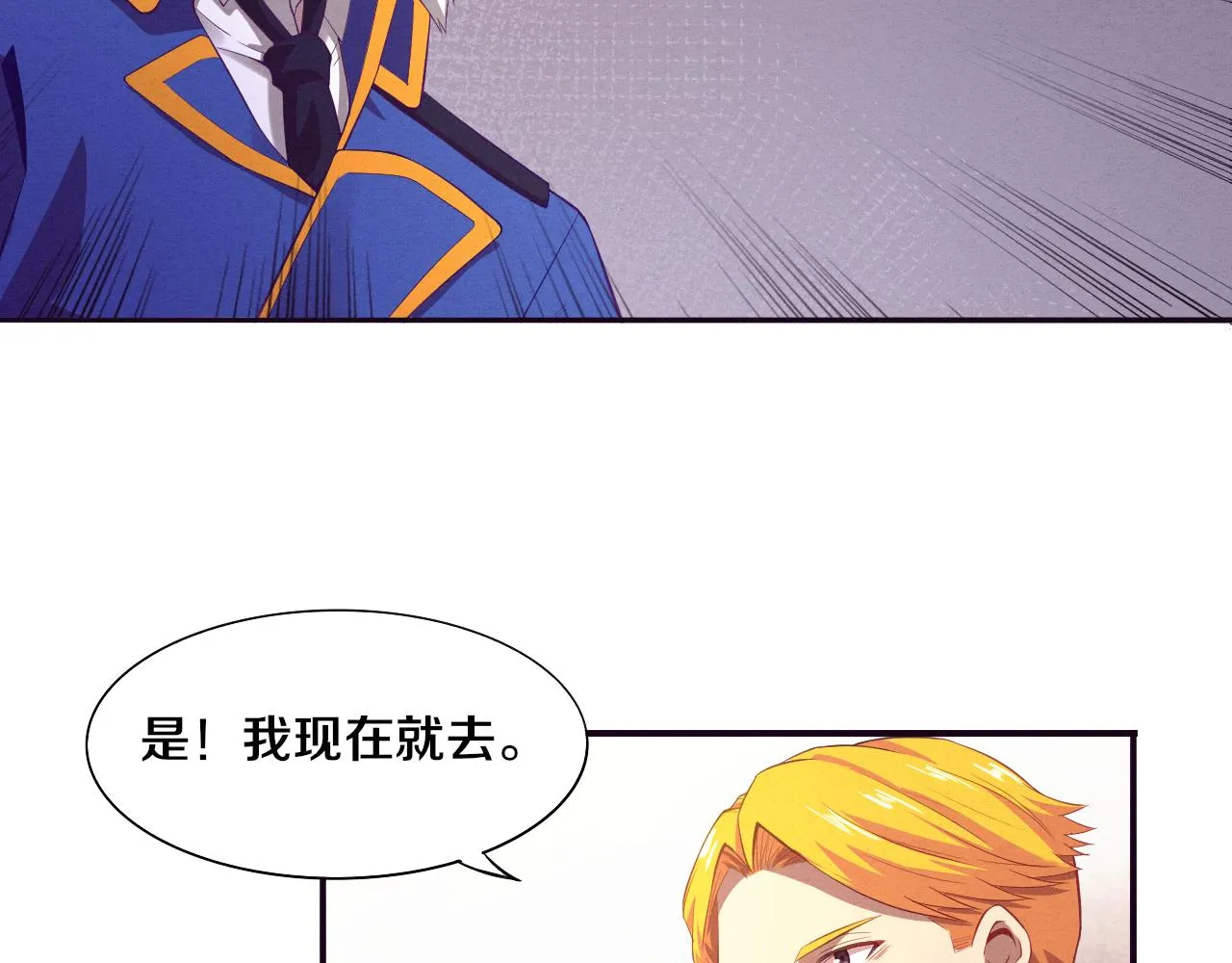 第19话 觉醒S级异能！ 第27页