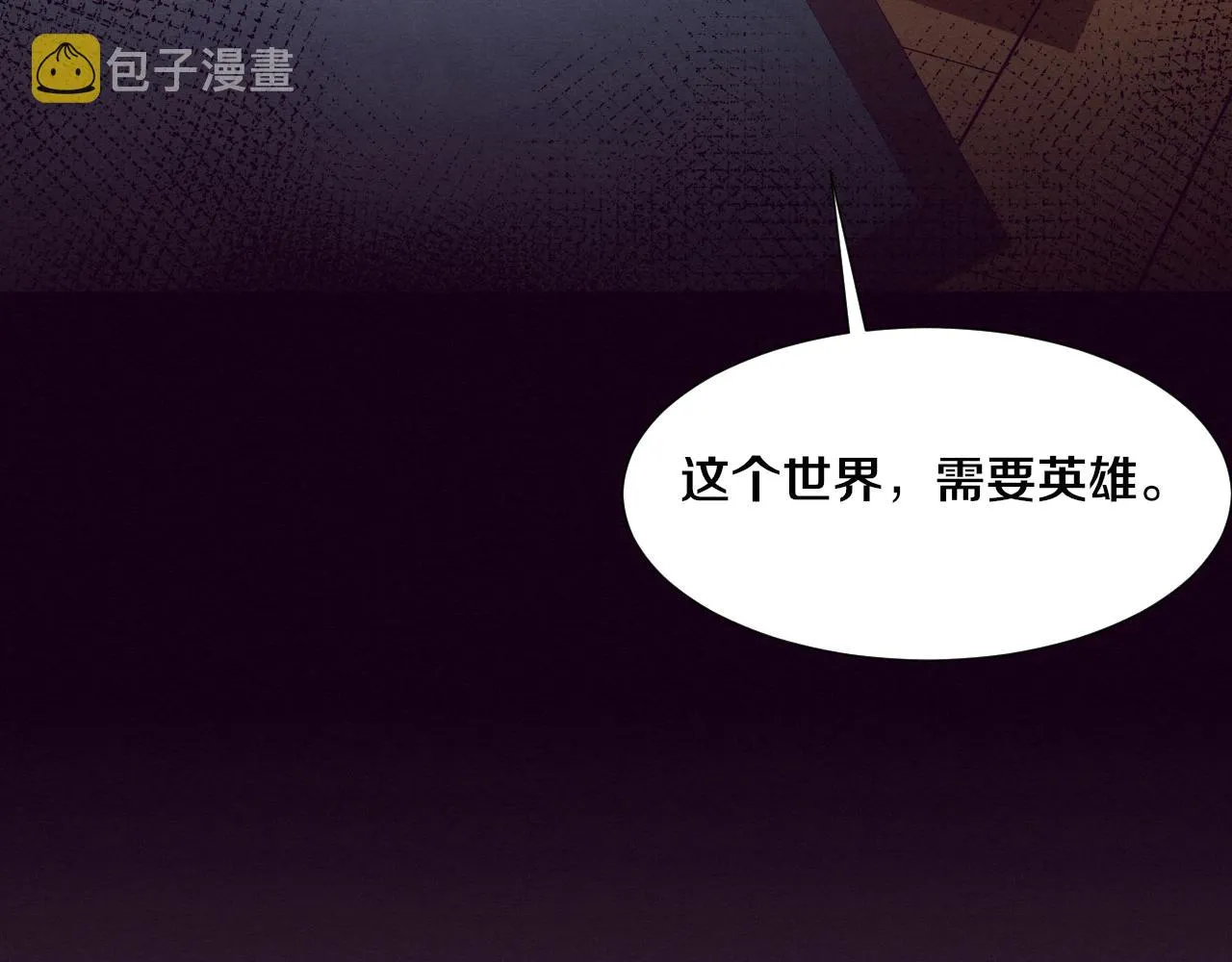 第19话 觉醒S级异能！ 第32页