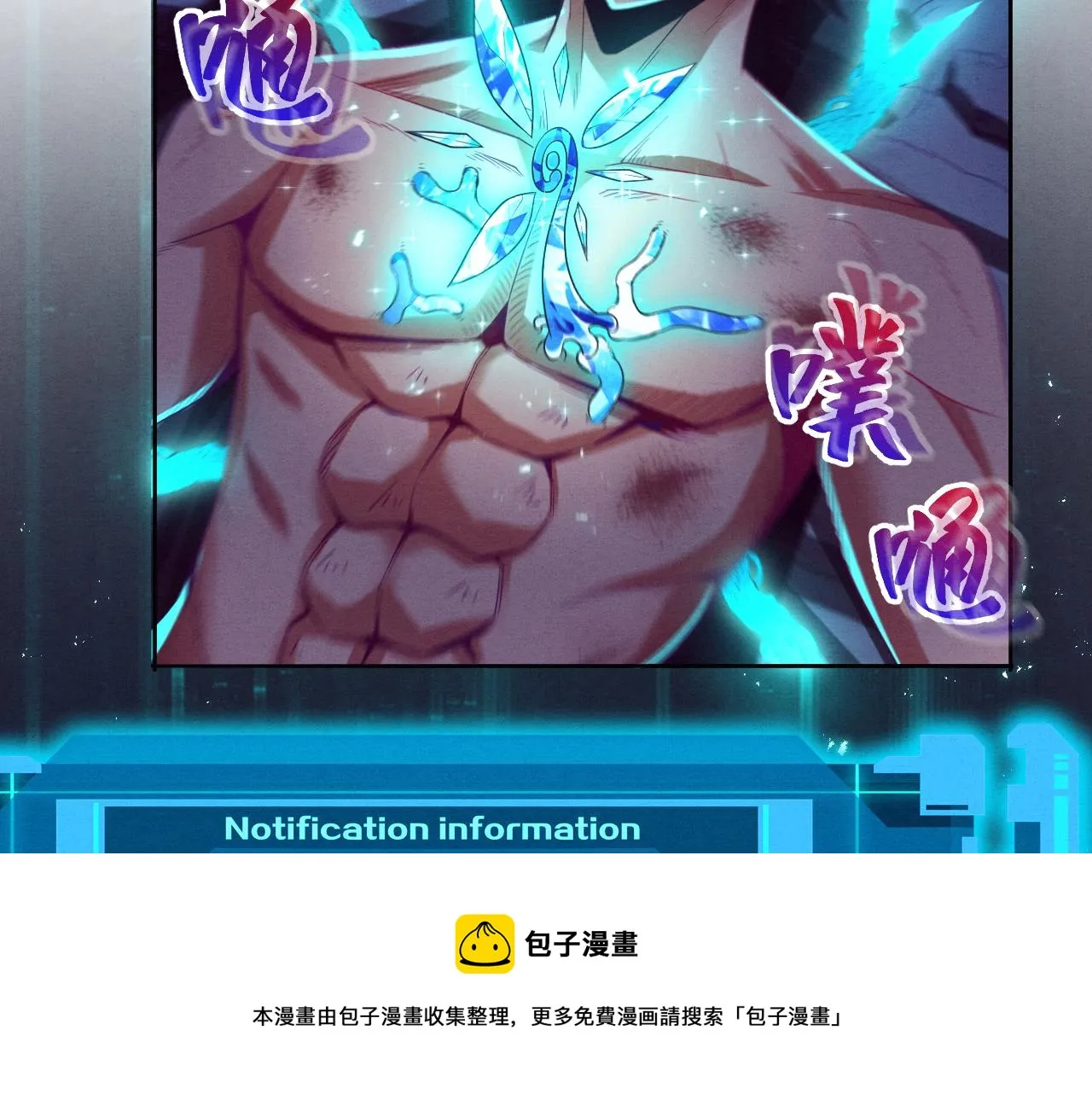 第19话 觉醒S级异能！ 第41页