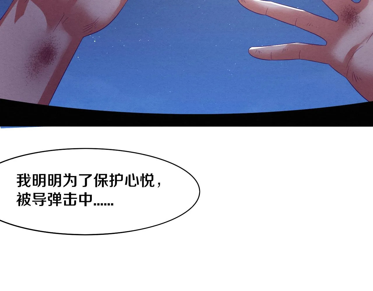 第19话 觉醒S级异能！ 第46页