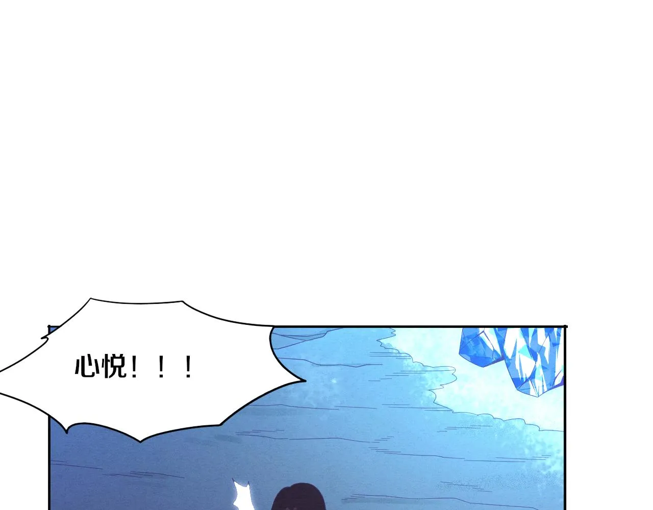 第19话 觉醒S级异能！ 第47页