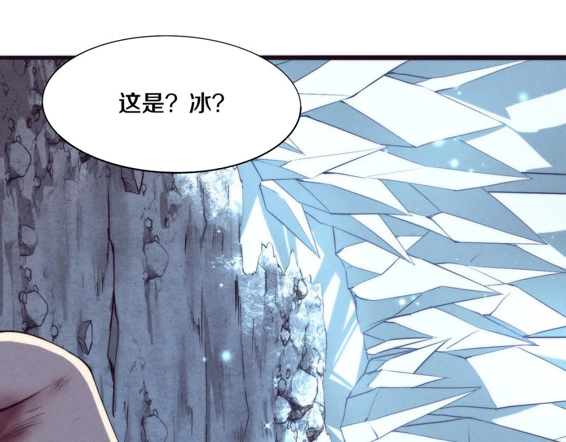 第19话 觉醒S级异能！ 第50页