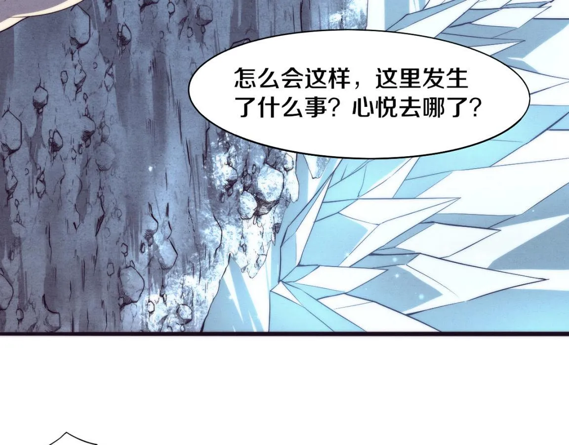 第19话 觉醒S级异能！ 第52页